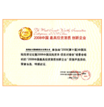 2008中国最具投资潜质创新企业